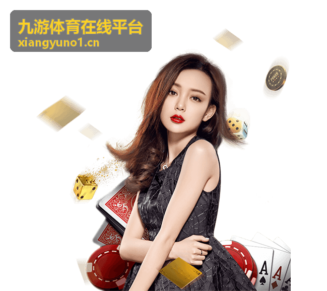 九游体育在线平台在线赛事直播页面的赛事现场全景